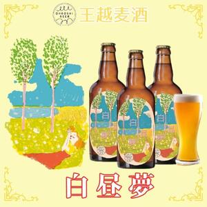 白昼夢3本セット