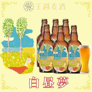 白昼夢6本セット