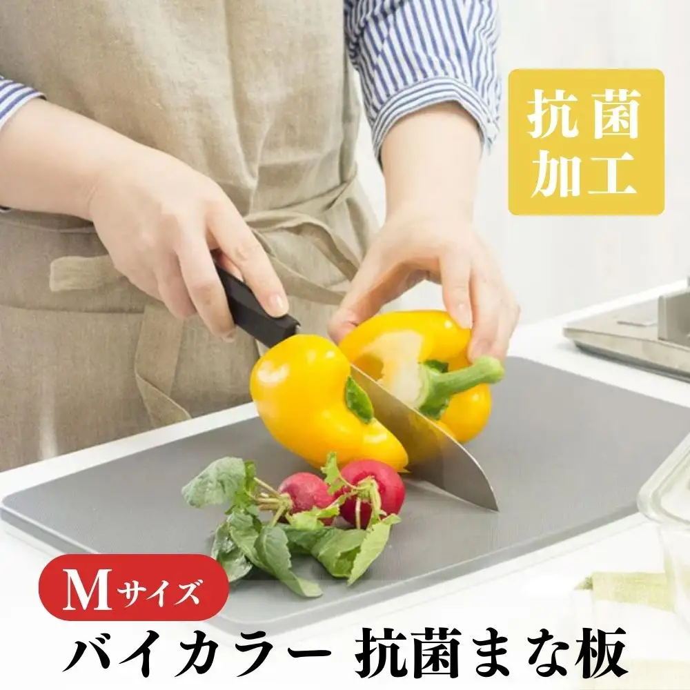 バイカラー 抗菌まな板 Mサイズ 00218912 No.428