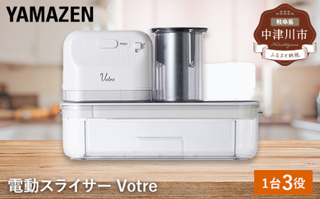 電動スライサー R7J74 YSLA-Q45(W) 電動スライサー 1台3役 家電 F4N