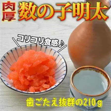 数の子明太子210g(大牟田市)_魚介・海産物   _【配送不可地域：離島】【1558177】