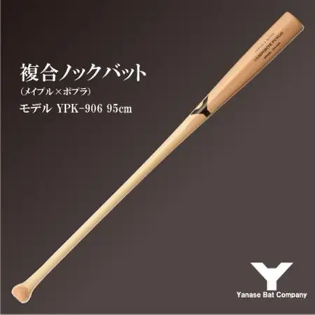 複合ノックバット YPK-906 ポプラ+メイプル4面張り 95cm ナチュラル_雑貨・日用品  スポーツ・アウトドア用品 _【1503480】