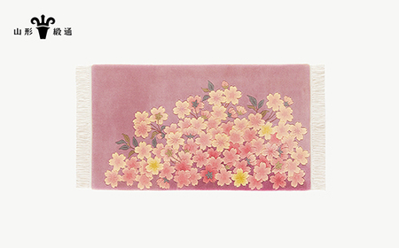 【山形緞通】桜花図 (S) [絨毯 じゅうたん ラグ カーペット oc-jtoks]