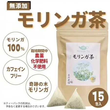 沖縄県産モリンガ茶 1袋(2g×15包)【1550738】