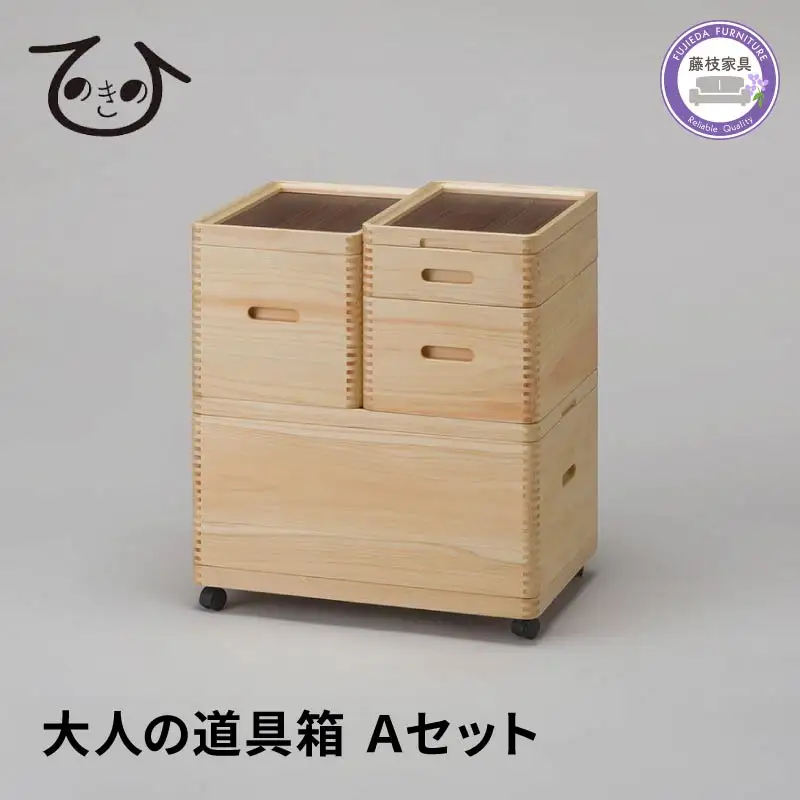 収納ボックス 木製 キャスター付き 収納ボックス おしゃれ
