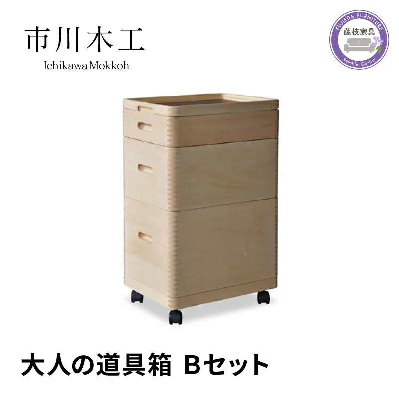 収納ボックス 木製 3段 キャスター付き 小物入れ 収納ボックス
