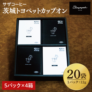 【茨城トヨペットカップオン 20P】（5p×4箱）（CD-16）
