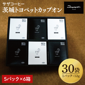 【茨城トヨペットカップオン 30P】（5p×6箱）（CD-17）