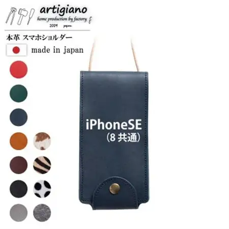 【本革 スマホショルダー】ネイビー iPhoneSE 手帳型【apo-22hh】【1553681】