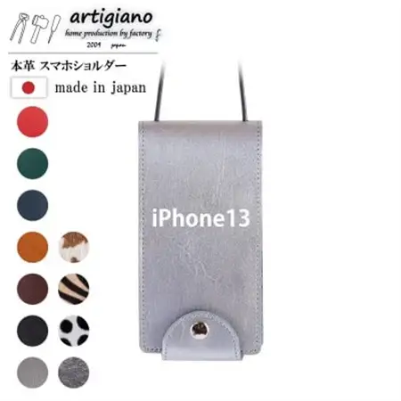 【本革 スマホショルダー】シルバー iPhone13 手帳型【apo-22hh】【1555905】