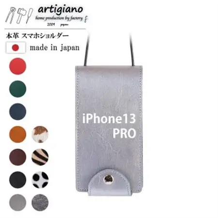 【本革 スマホショルダー】シルバー iPhone13PRO 手帳型【apo-22hh】【1555907】