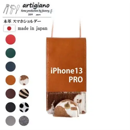 【本革 スマホショルダー】ホルスタイン iPhone13PRO 手帳型【apo-22hh】【1555920】