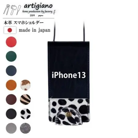 【本革 スマホショルダー】ダルメシアン iPhone13 手帳型【apo-22hh】【1555992】