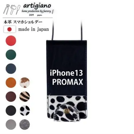 【本革 スマホショルダー】ダルメシアン iPhone13PROMAX 手帳型【apo-22hh】【1555995】
