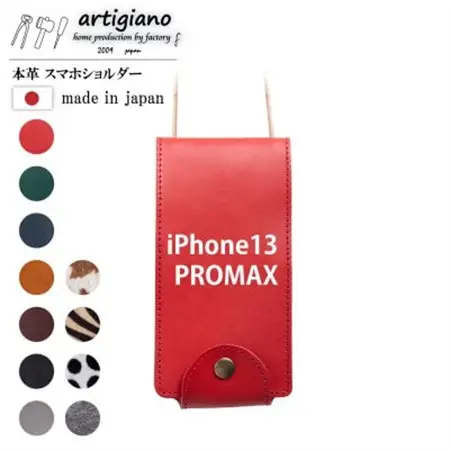 【本革 スマホショルダー】レッド iPhone13PROMAX 手帳型【apo-22hh】【1556033】