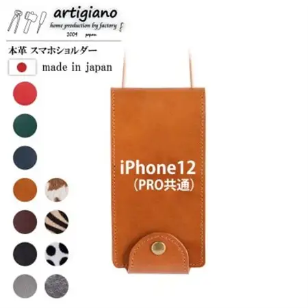 【本革 スマホショルダー】キャメル iPhone12(PRO共通) 手帳型【apo-22hh】【1556438】