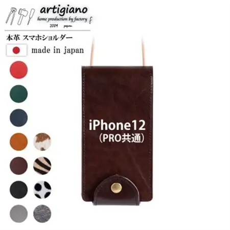 【本革 スマホショルダー】ブラウン iPhone12(PRO共通) 手帳型【apo-22hh】【1556444】
