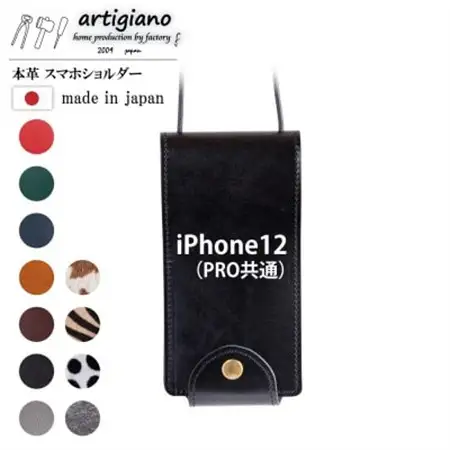 【本革 スマホショルダー】ブラック iPhone12(PRO共通) 手帳型【apo-22hh】【1556450】