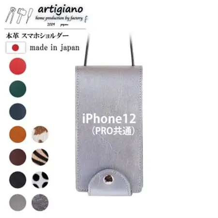 【本革 スマホショルダー】シルバー iPhone12(PRO共通) 手帳型【apo-22hh】【1556507】