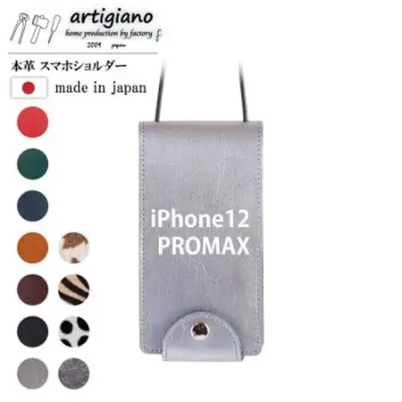 【本革 スマホショルダー】シルバー iPhone12PROMAX 手帳型【apo-22hh】【1556509】
