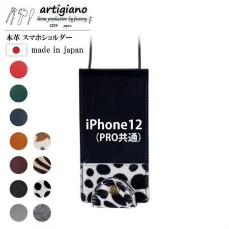 【本革 スマホショルダー】ダルメシアン iPhone12(PRO共通) 手帳型【apo-22hh】【1556628】
