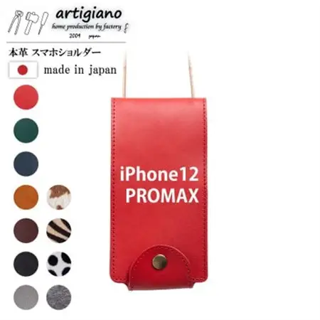 【本革 スマホショルダー】レッド iPhone12PROMAX 手帳型【apo-22hh】【1556647】