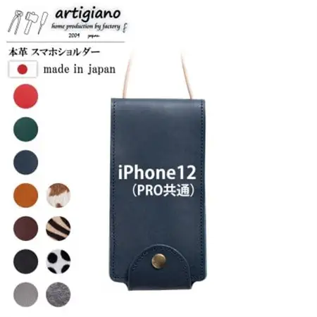 【本革 スマホショルダー】ネイビー iPhone12(PRO共通) 手帳型【apo-22hh】【1556653】