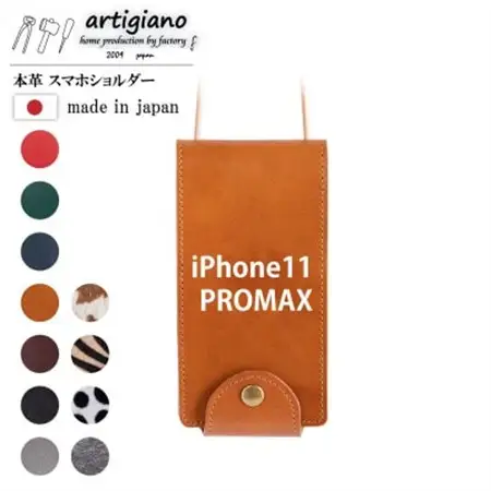 【本革 スマホショルダー】キャメル iPhone11PROMAX 手帳型【apo-22hh】【1556854】
