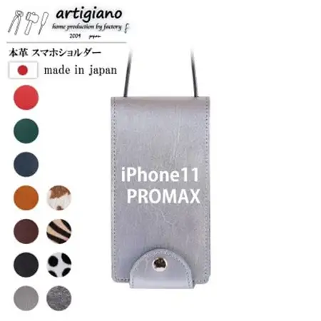 【本革 スマホショルダー】シルバー iPhone11PROMAX 手帳型【apo-22hh】【1556870】