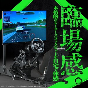 STRASSE ALFA レーシングコックピット シート付 ／ コスティック ベースフレーム シート スエード生地 公式ライセンス商品 ゲーミング ジュニア キッズ 奈良県 御所市