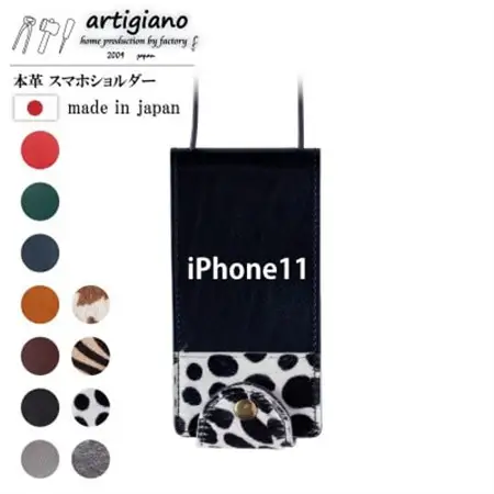 【本革 スマホショルダー】ダルメシアン iPhone11 手帳型【apo-22hh】【1556917】