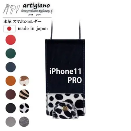 【本革 スマホショルダー】ダルメシアン iPhone11PRO 手帳型【apo-22hh】【1556920】