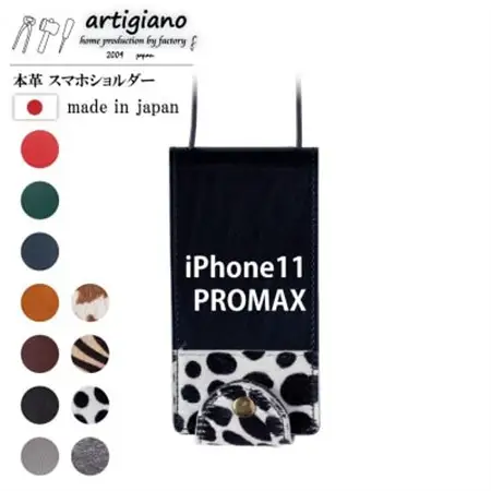 【本革 スマホショルダー】ダルメシアン iPhone11PROMAX 手帳型【apo-22hh】【1556924】