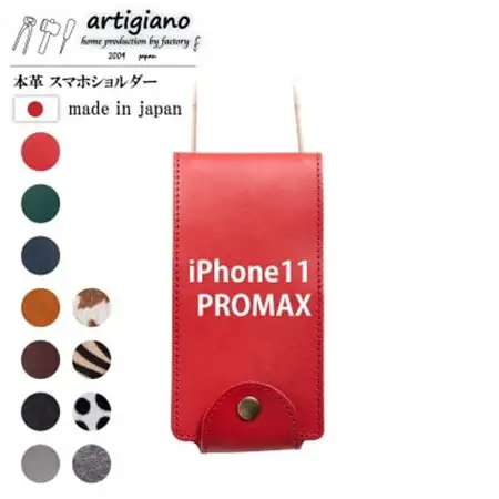 【本革 スマホショルダー】レッド iPhone11PROMAX 手帳型【apo-22hh】【1557025】