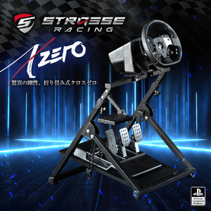 STRASSE XZERO 折り畳み式 ハンコンスタンド ／ コスティック ベースフレーム スタンドタイプ コンパクト 省スペース シミュレーター 公式ライセンス商品 奈良県 御所市