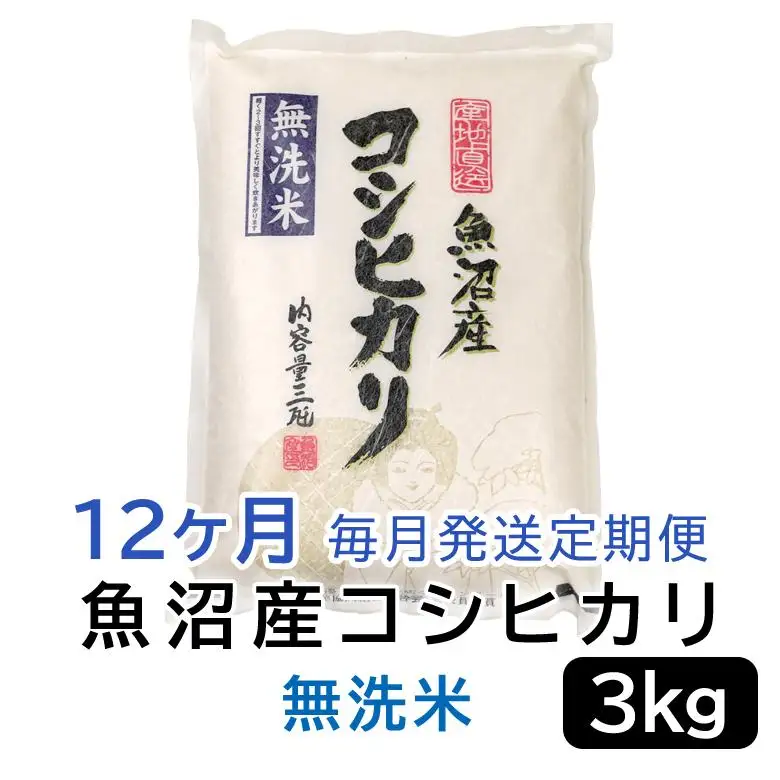 ★⑱コシヒカリ・朝日米・まっしぐら　3種【15kg】精米済　食べ比べ Amazon.co.jp: by Amazon 会津産 コシヒカリ 精米 5kg 令和7年産