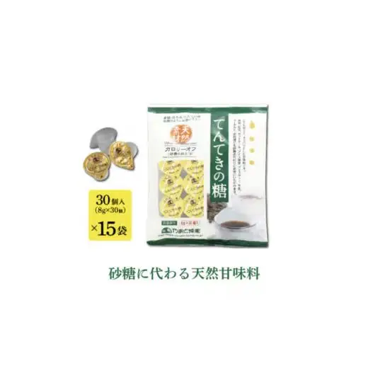 てんてきの糖8g×30個×15袋