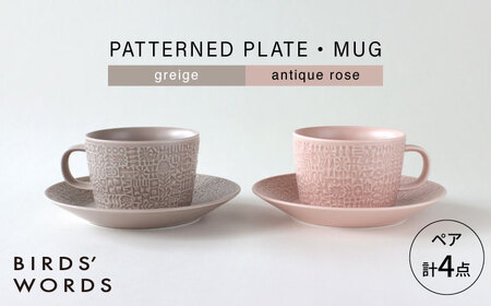 【波佐見焼】PATTERNED PLATE・MUG ペア 4点セット greige + antique rose　【BIRDS’ WORDS】[CF083]