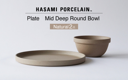 【波佐見焼 HASAMI PORCELAIN】プレート ミッドディープラウンドボウル ナチュラル 2点セット【東京西海】[DD234]