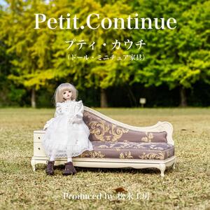 【ブラック（本体）×レッド（クッション）】松永工房 Petit. Continue プティ・カウチ ミニチュア家具 1／3家具 ドール家具 ドール 40～60センチ対応 インテリア アンティーク（本体）家具 木製 カウチソファ ねこ脚 プティ・ドゥ・カンティーニュ