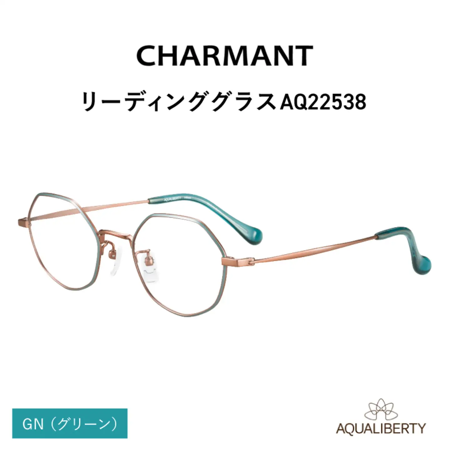 【選べる度数とフレームカラー！】CHARMANT リーディンググラス AQ22538　グリーン