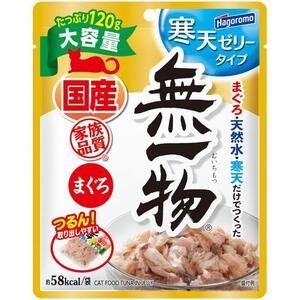 【定期便】全3回　ペットフード 無一物(R)パウチ 寒天ゼリータイプ まぐろ 120g【はごろもフーズ】
