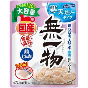 【定期便】全3回　ペットフード 無一物(R)パウチ 寒天ゼリータイプ 鶏むね肉 120g【はごろもフーズ】
