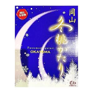 岡山冬桃がたり6～9玉 約1.3kg 秀品 化粧箱入り【2026年秋発送】 ｜ 桃