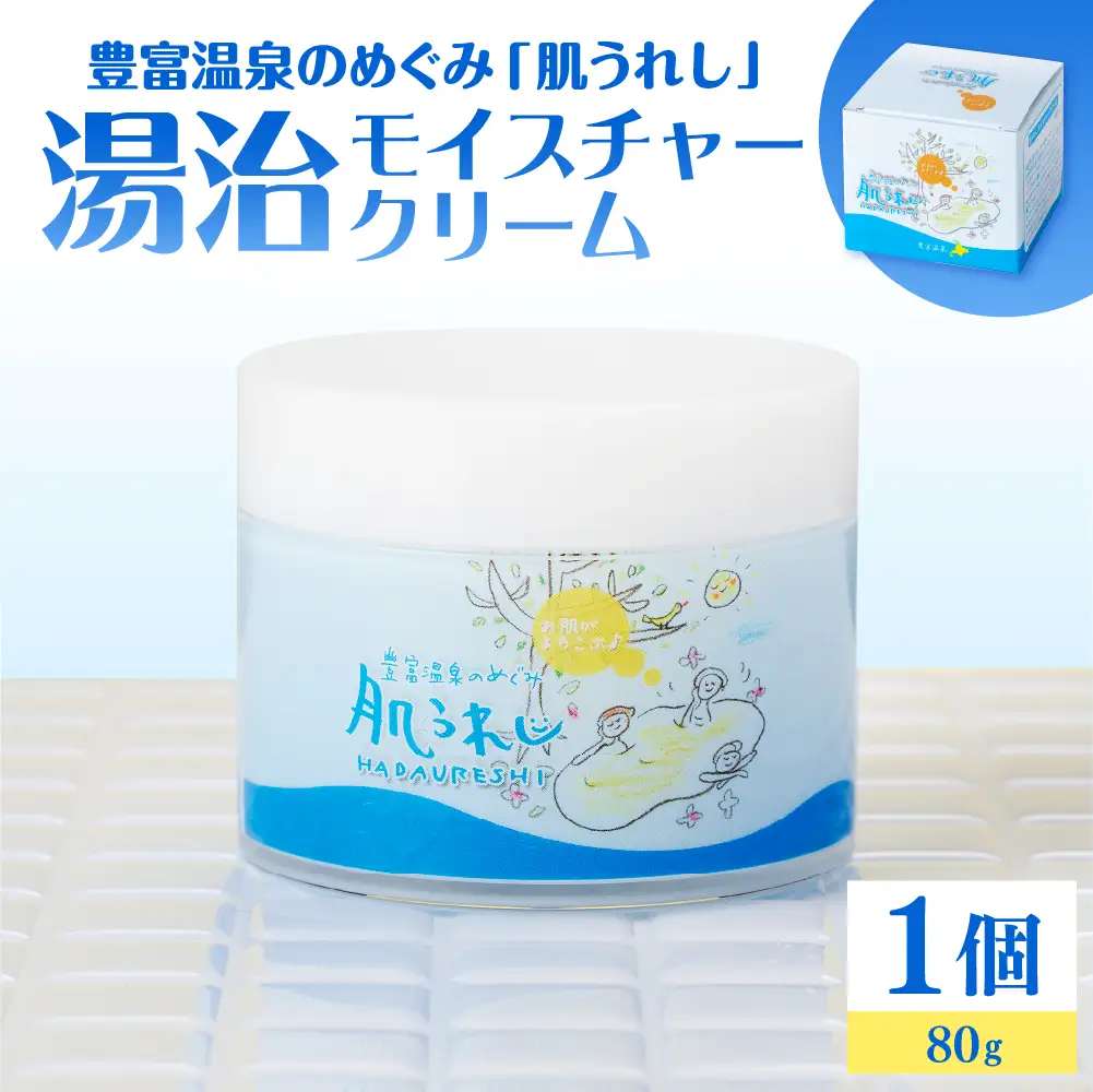 豊富温泉 肌うれし 湯治モイスチャークリーム (80g×1個)