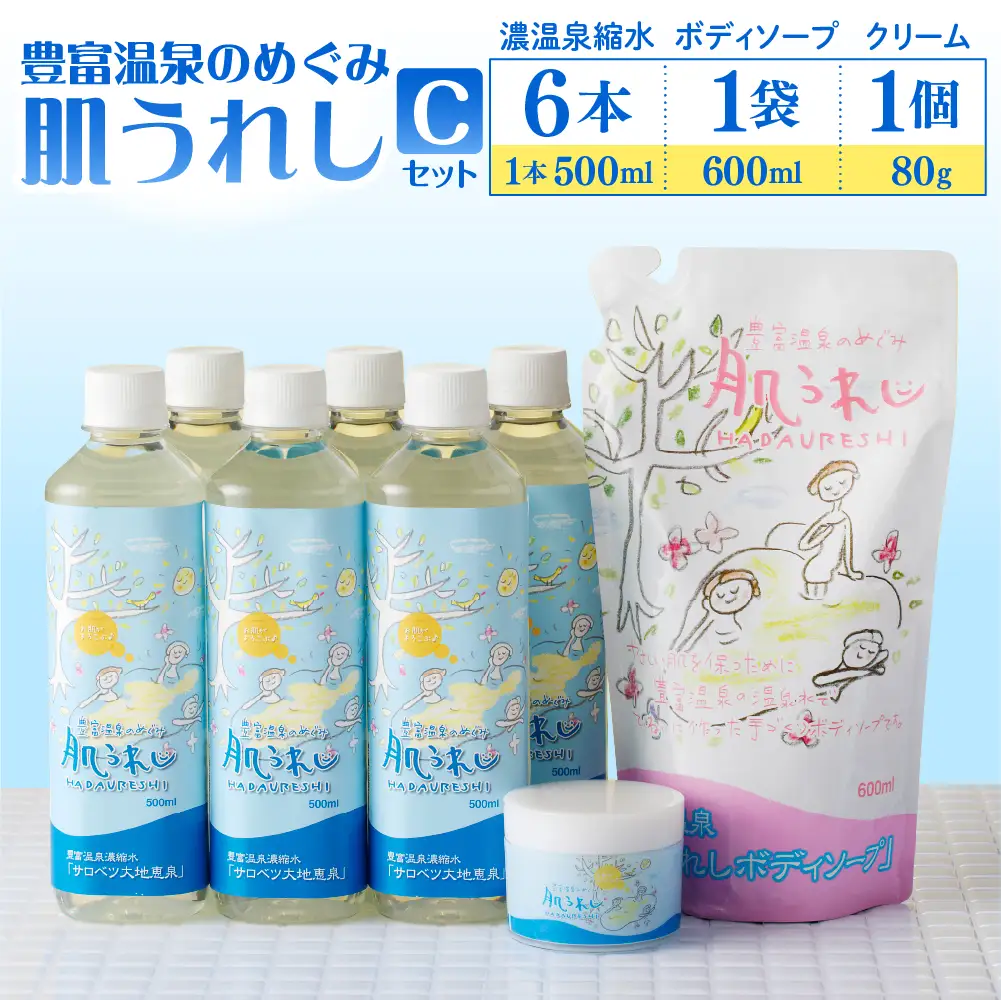 豊富温泉 濃縮温泉水サロベツ大地恵泉 (500ml×6本) ＋ ボディソープ (600ml×1個) ＋ 湯治モイスチャークリーム (80g×1個) セット