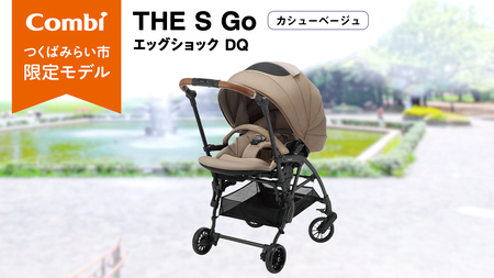 【 コンビ 】THE S Go エッグショック DQ (カシューベージュ)119386