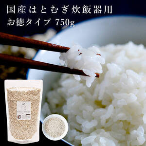 【リニューアル】 国産はとむぎ炊飯器用（お徳タイプ）それいゆ株式会社 はとむぎ 健康食品 11-106