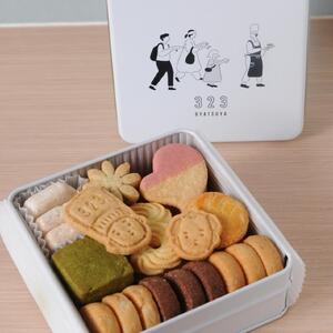 クッキー 9種1セット　クッキー缶 12-019