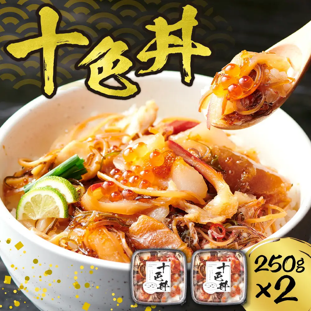 【北海道の海鮮丼】十色丼